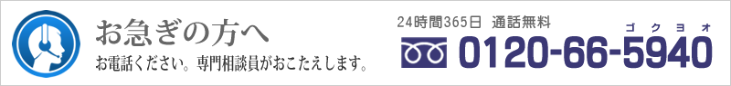 お問い合せ