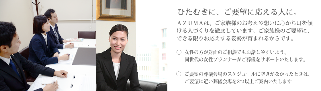 葬儀要望