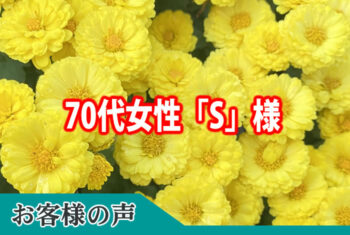 一般の葬儀とは違うものでしたが、とてもやさしく、心ある担当者でそれが一番だと思います。