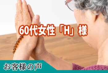 納棺の式を丁寧にやっていただきありがとうございました。