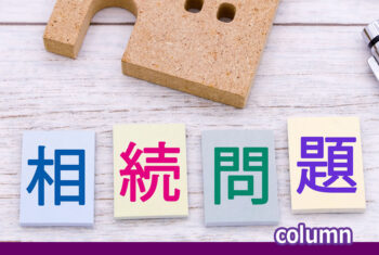 「生前贈与」はいつから行えるか