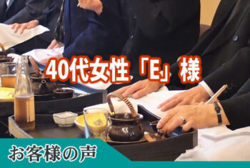 家族でお別れしたい要望をすべて受け入れていただきありがとうございました。