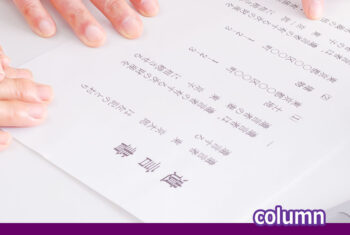 遺贈と相続の違いは?遺贈の登記のやりかたは?
