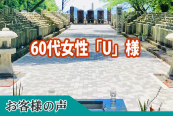 悲しみと不安の中、親身に寄り添い下さった中山様感謝の気持ちで一杯です。