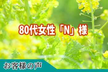 葬儀場の設備も立派で会葬者にも気持ちよく過ごせてもらえたと思う。有難うございました。