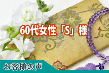 直送でしたが担当の方が大変親切に対応くださり、感謝してをります。