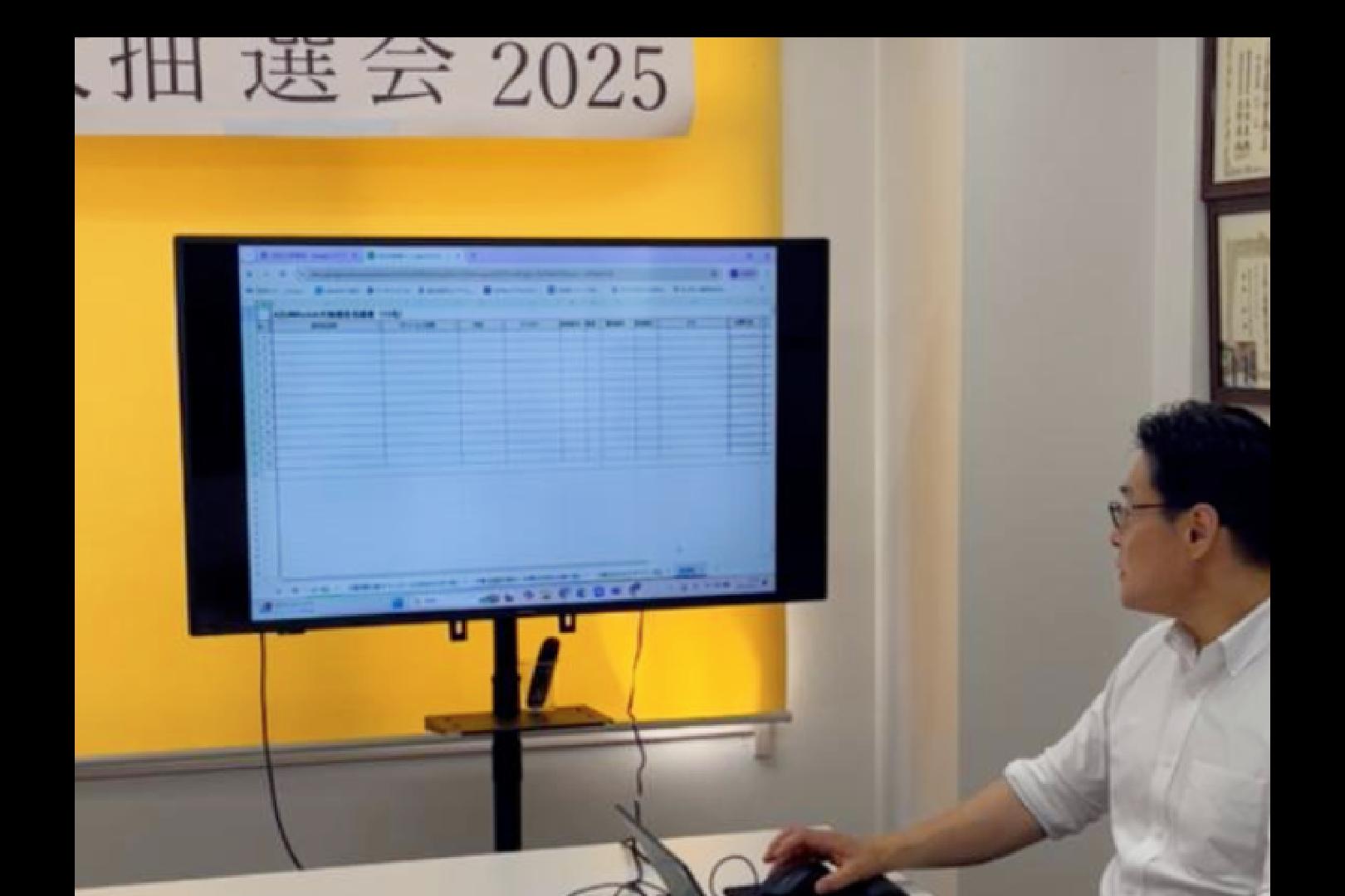 2025年大抽選会-当選者発表案内 | 【公式】三鷹葬儀社のAZUMA葬祭