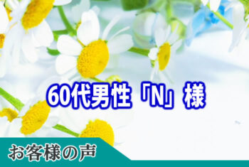 今回は葬儀営業部の中山様に色々お世話になりました。