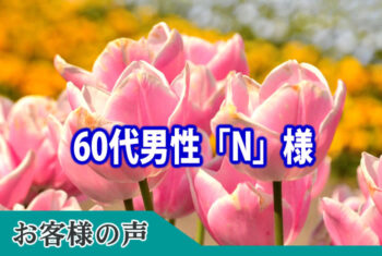 たいへんお世話になりました。どうもありがとうございます。