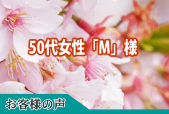 この度は色々とご配慮いただきありがとうございました。